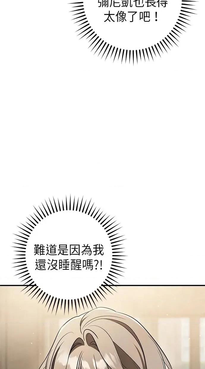 爱在监狱 爱在监狱-第39话 第17页