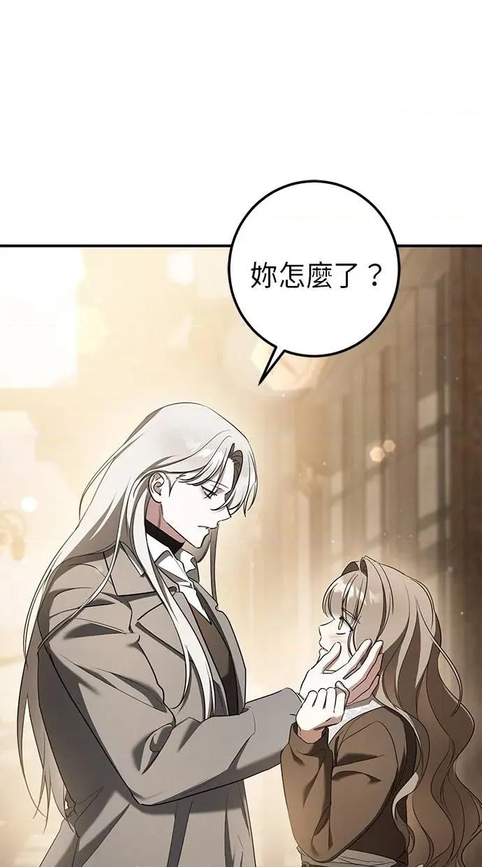 爱在监狱 爱在监狱-第39话 第21页