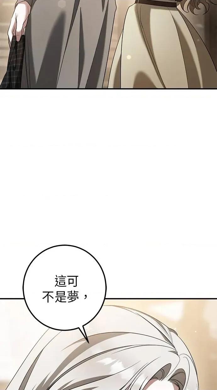 爱在监狱 爱在监狱-第39话 第22页