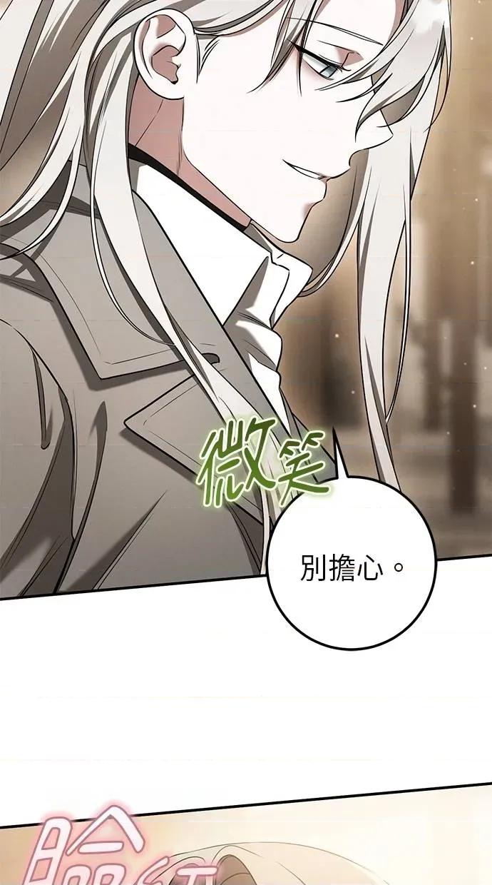 爱在监狱 爱在监狱-第39话 第23页