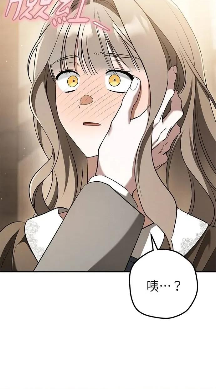 爱在监狱 爱在监狱-第39话 第24页