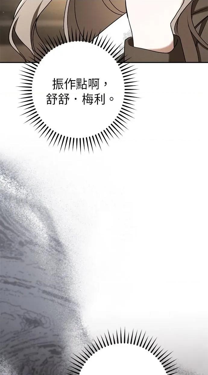 爱在监狱 爱在监狱-第39话 第27页