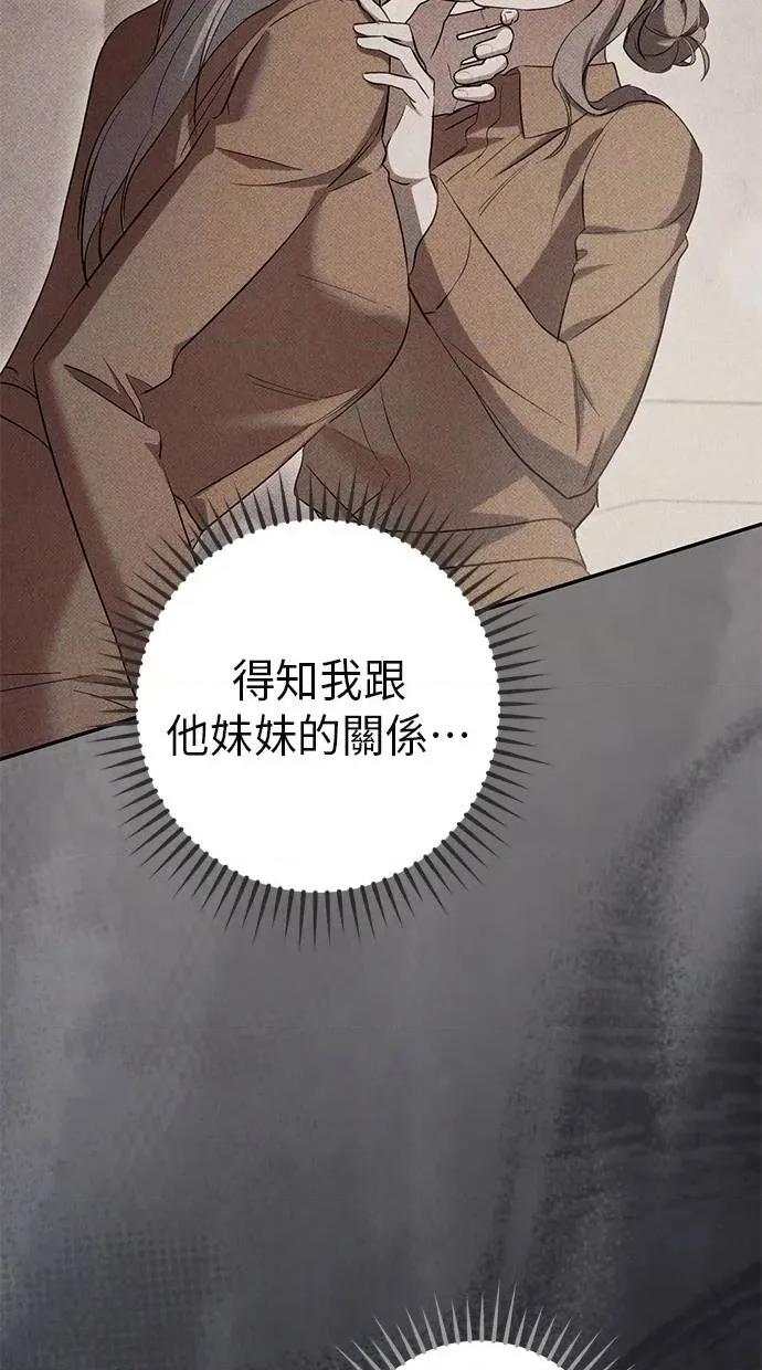 爱在监狱 爱在监狱-第39话 第29页