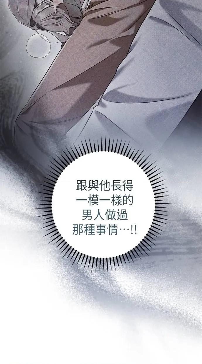 爱在监狱 爱在监狱-第39话 第31页