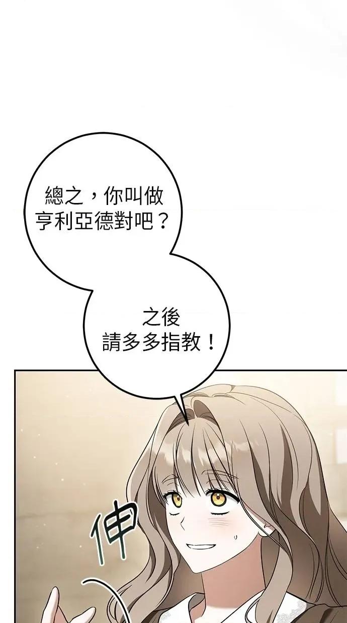 爱在监狱 爱在监狱-第39话 第32页