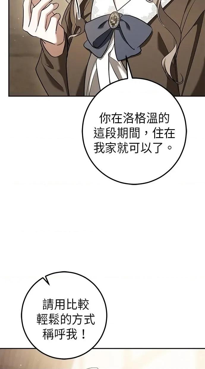 爱在监狱 爱在监狱-第39话 第33页