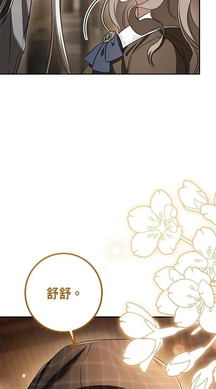 爱在监狱 爱在监狱-第39话 第39页