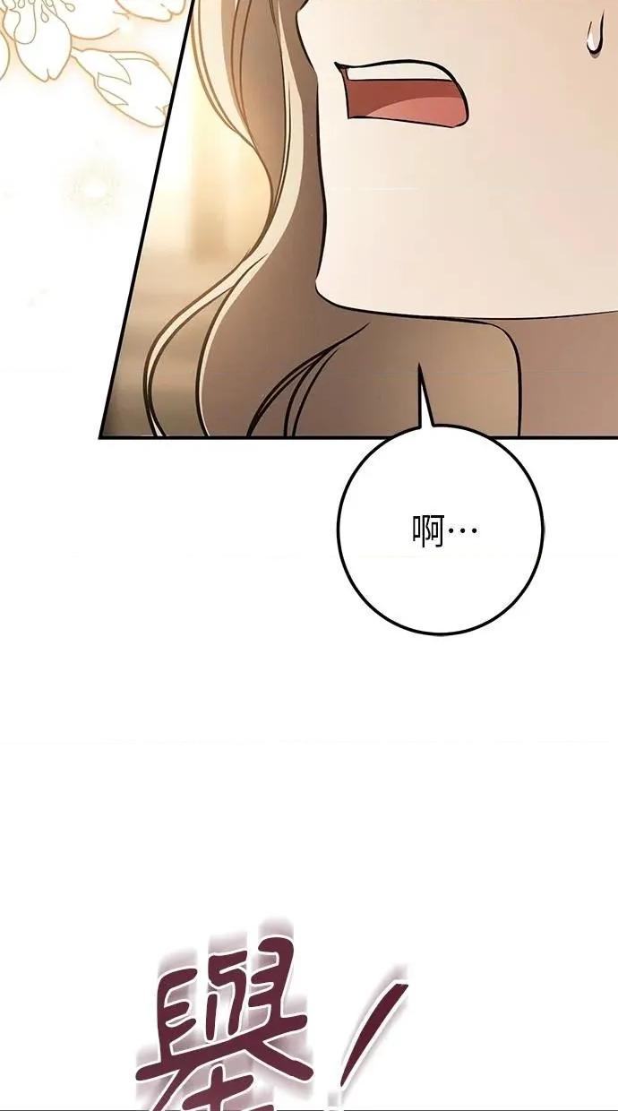 爱在监狱 爱在监狱-第39话 第41页