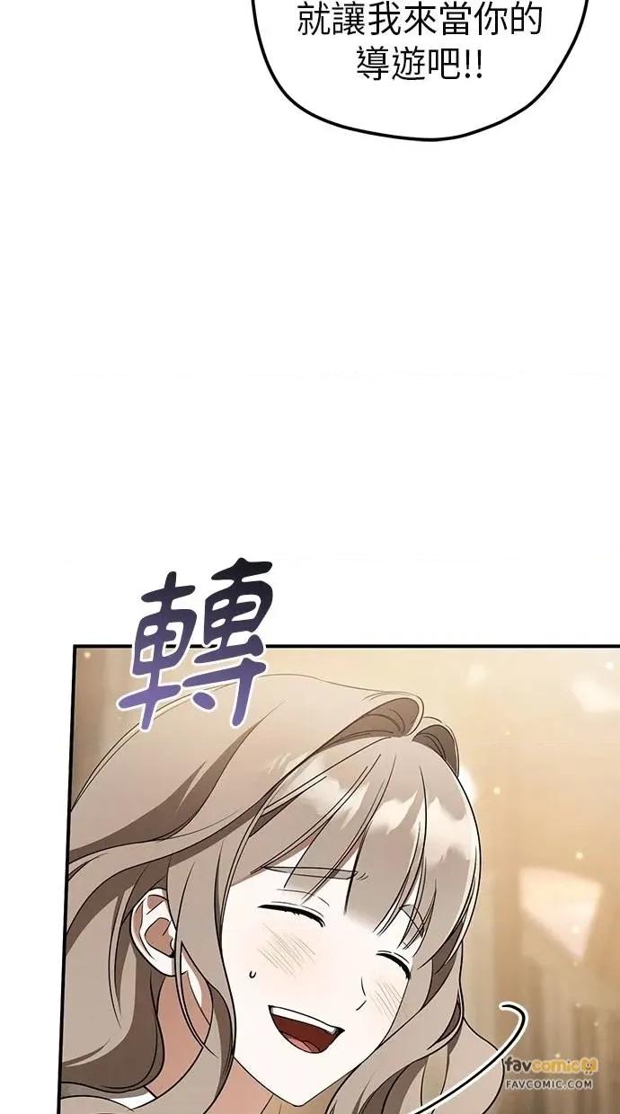 爱在监狱 爱在监狱-第39话 第43页