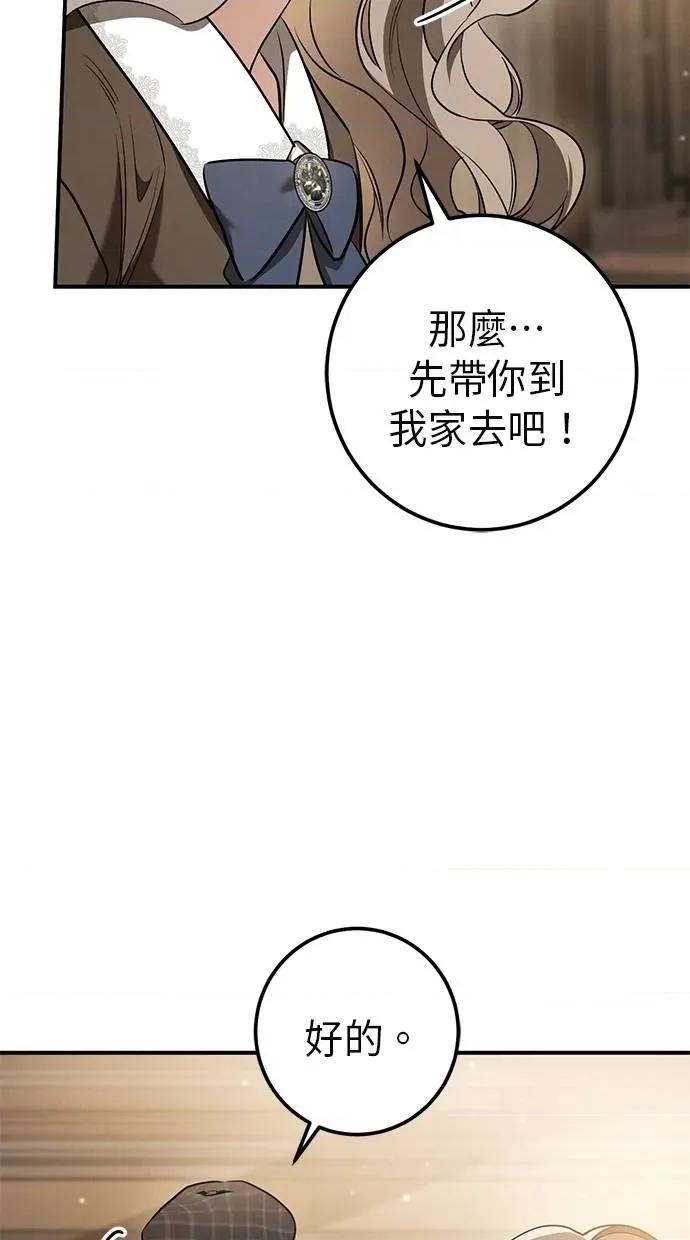 爱在监狱 爱在监狱-第39话 第44页