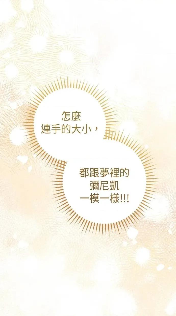 爱在监狱 爱在监狱-第39话 第48页