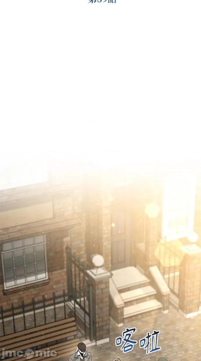 爱在监狱 爱在监狱-第39话 第50页