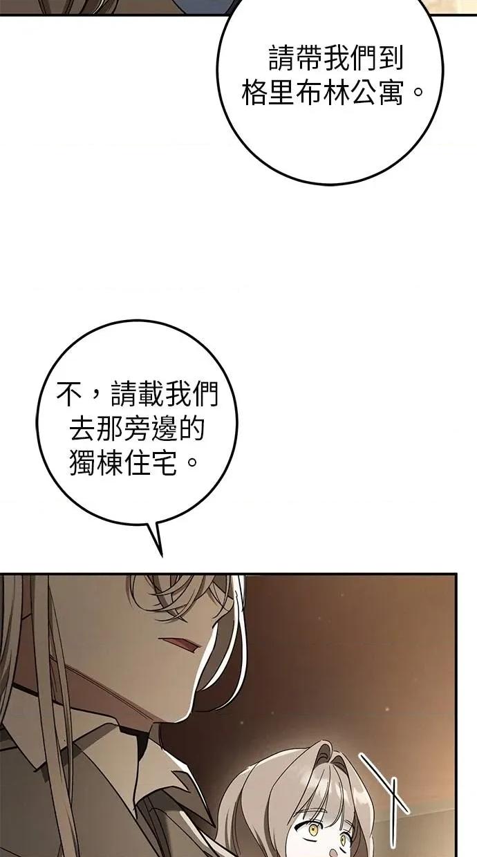 爱在监狱 爱在监狱-第39话 第54页