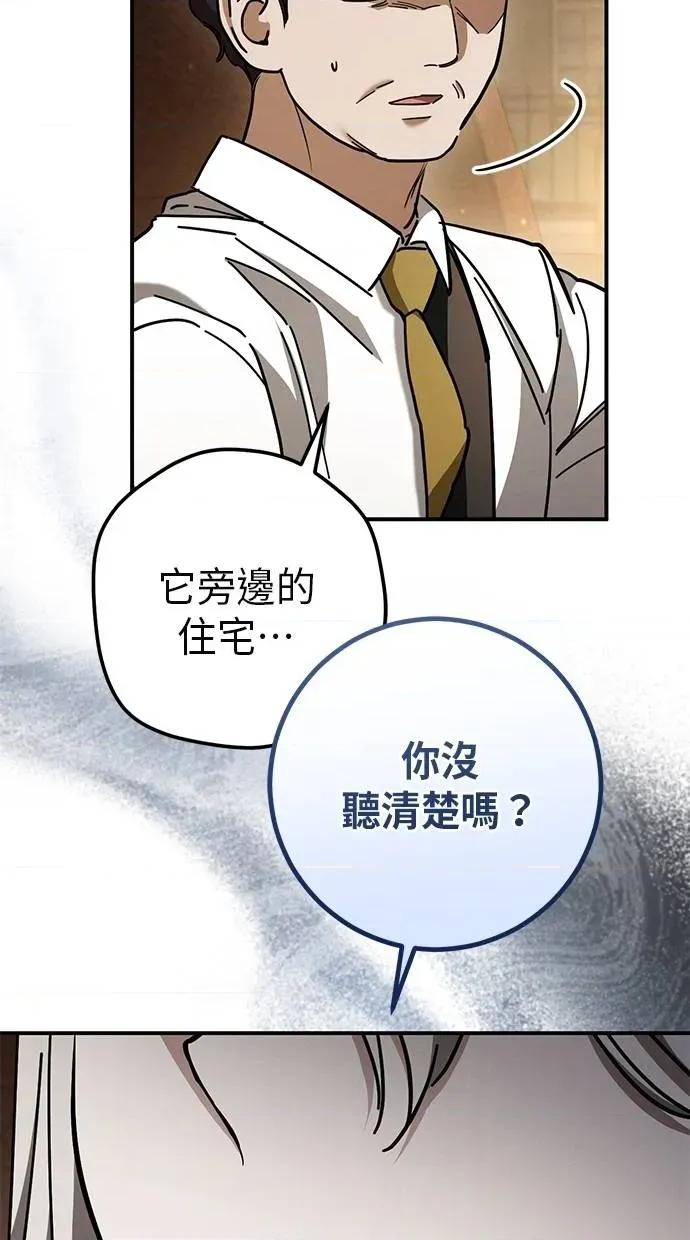 爱在监狱 爱在监狱-第39话 第56页