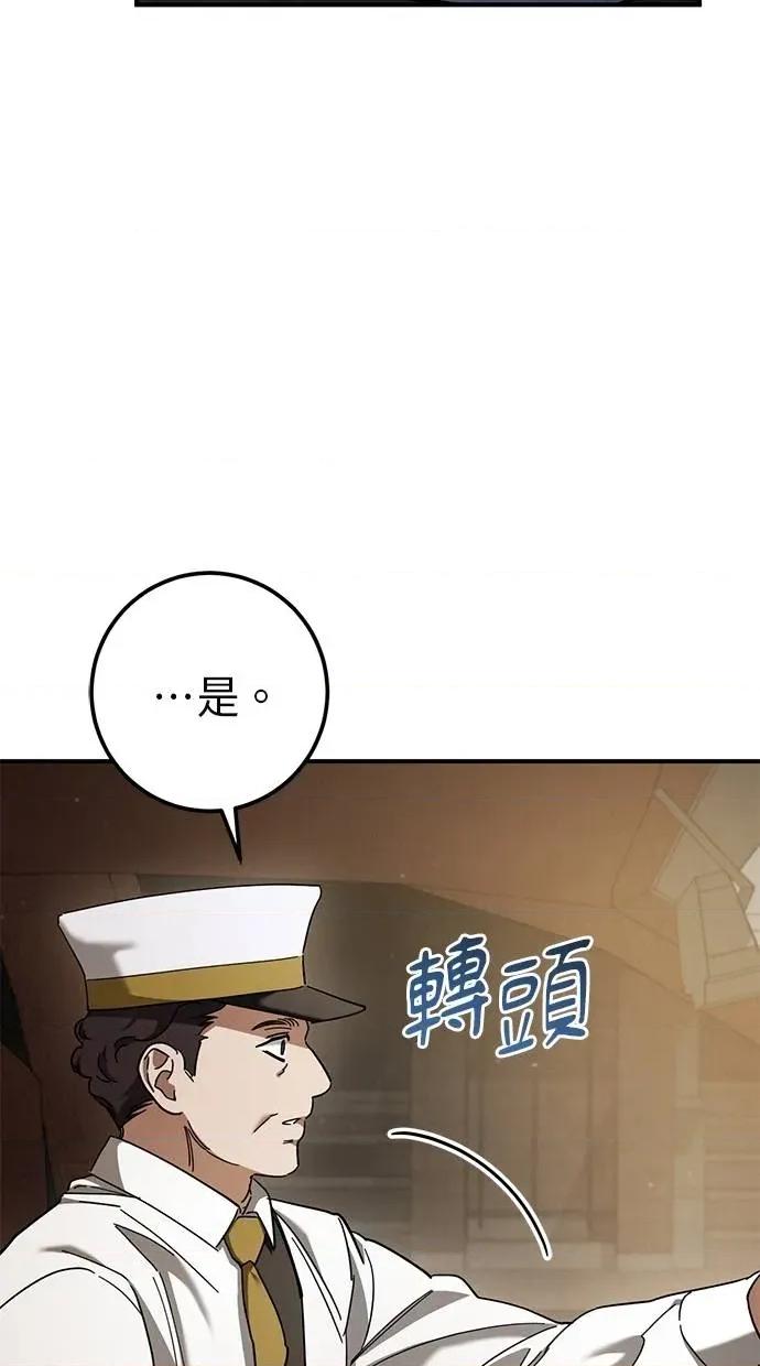 爱在监狱 爱在监狱-第39话 第61页
