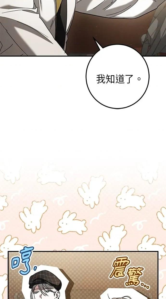 爱在监狱 爱在监狱-第39话 第62页