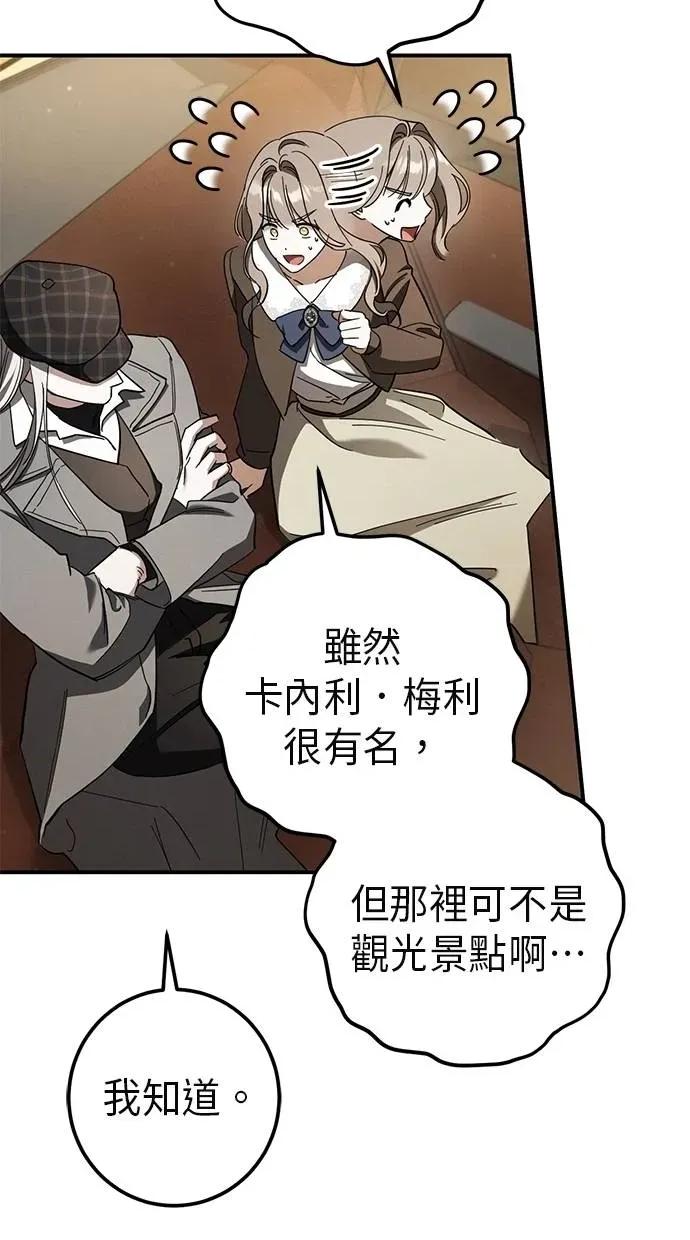 爱在监狱 爱在监狱-第39话 第64页