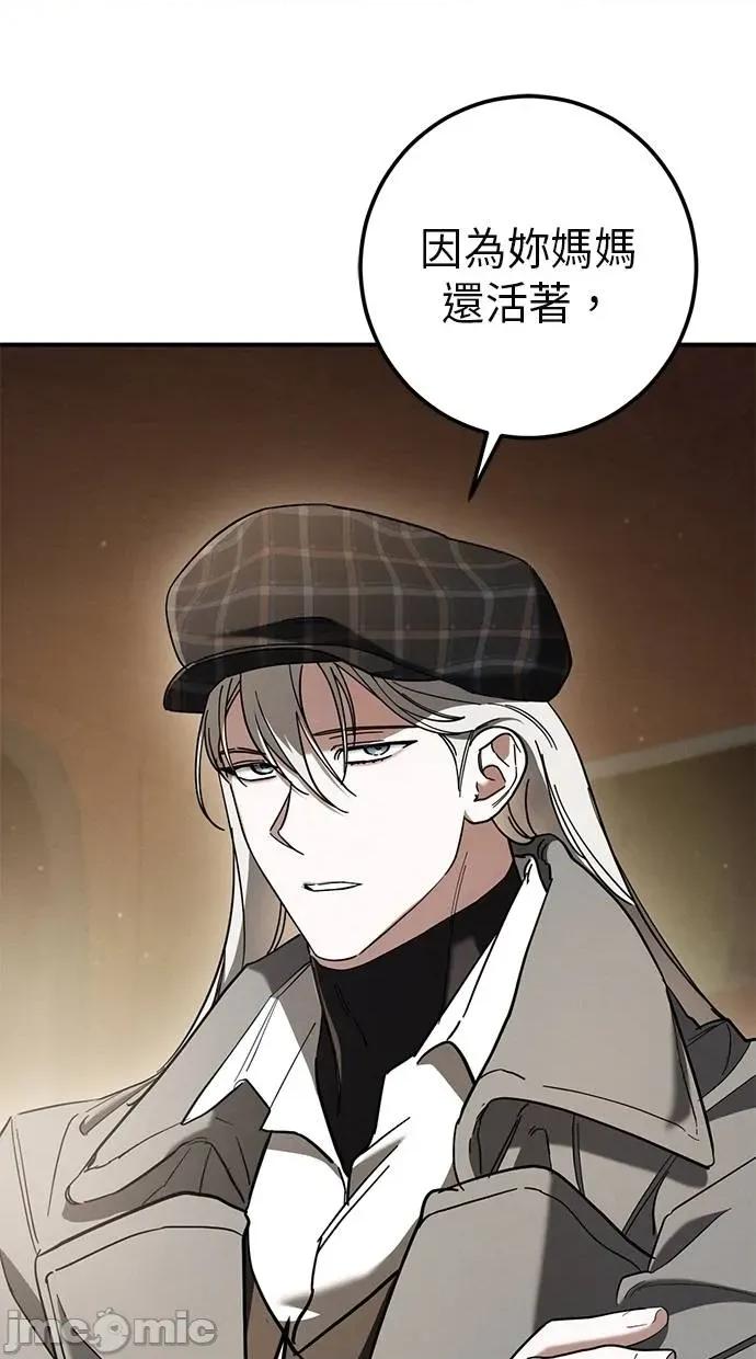 爱在监狱 爱在监狱-第39话 第65页