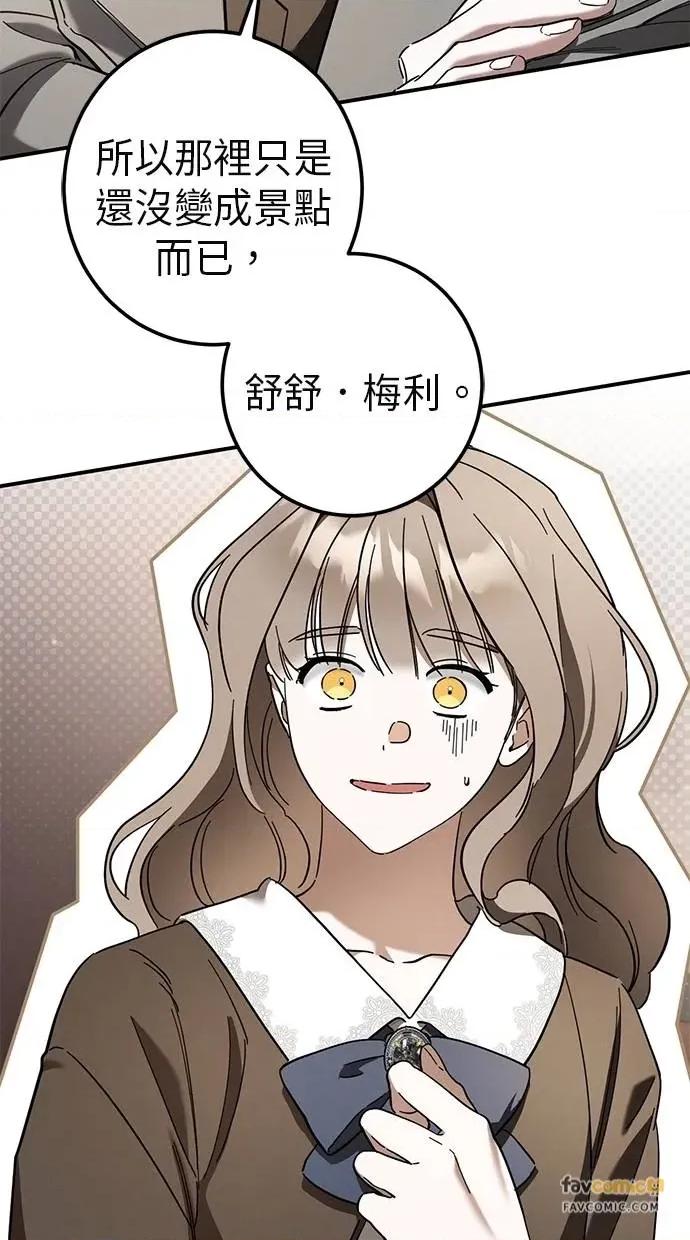 爱在监狱 爱在监狱-第39话 第66页