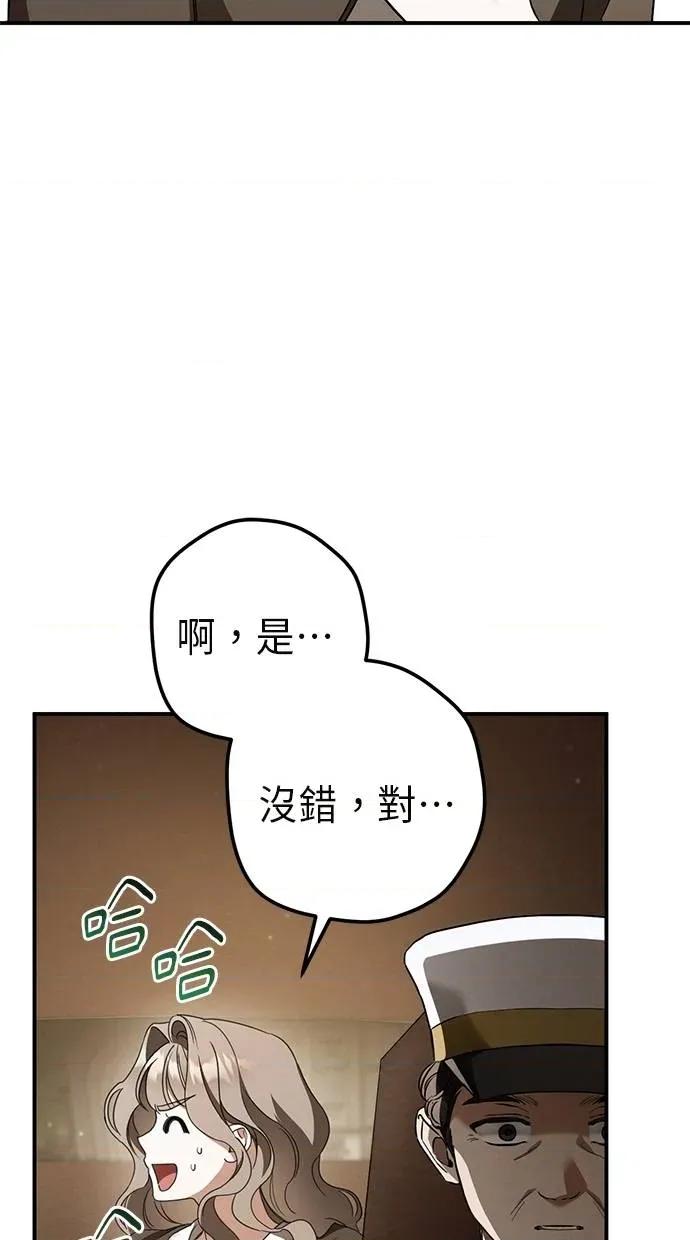 爱在监狱 爱在监狱-第39话 第67页