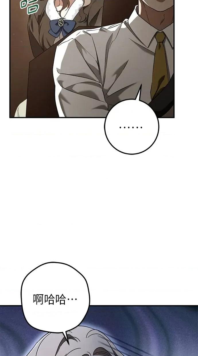 爱在监狱 爱在监狱-第39话 第68页