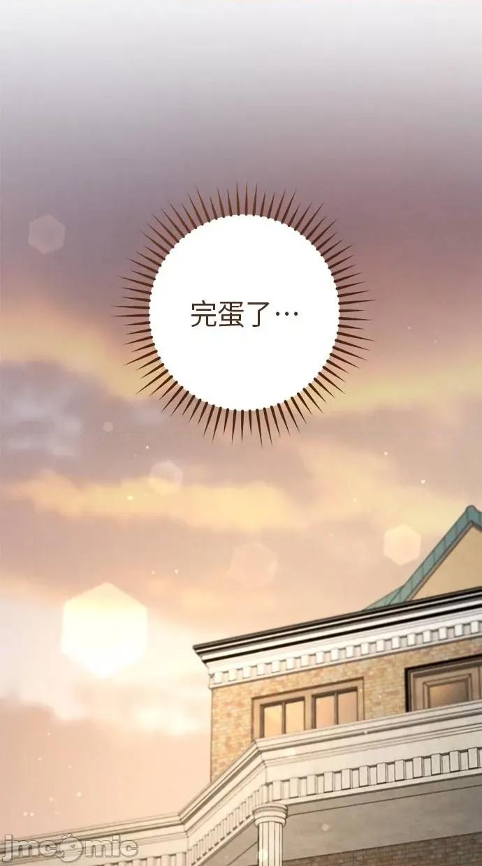 爱在监狱 爱在监狱-第39话 第70页