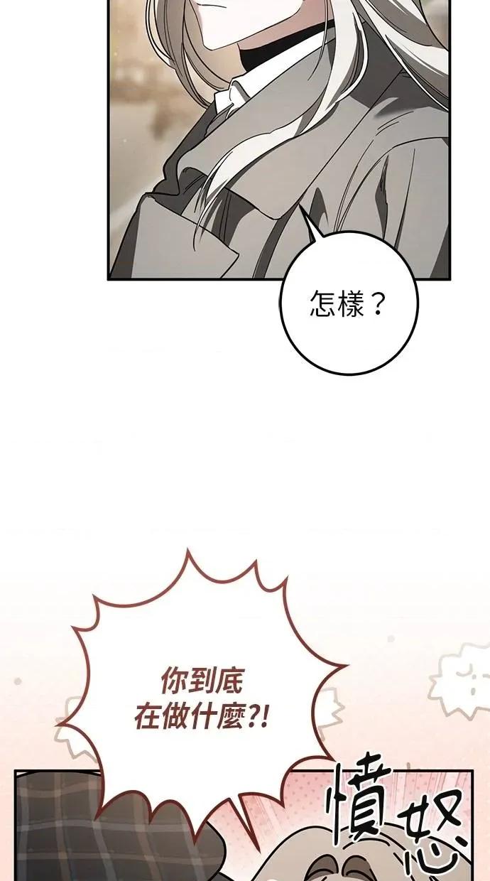 爱在监狱 爱在监狱-第39话 第73页