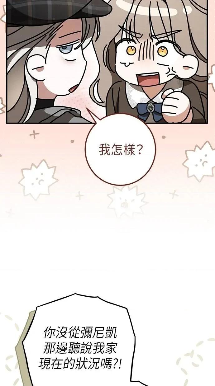 爱在监狱 爱在监狱-第39话 第74页
