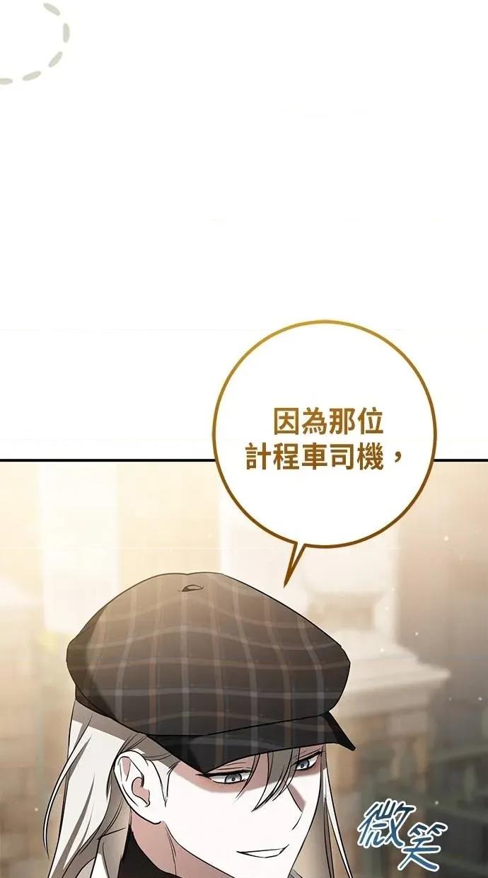 爱在监狱 爱在监狱-第39话 第76页