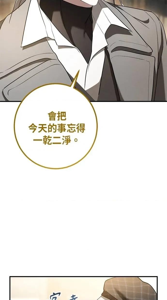 爱在监狱 爱在监狱-第39话 第77页
