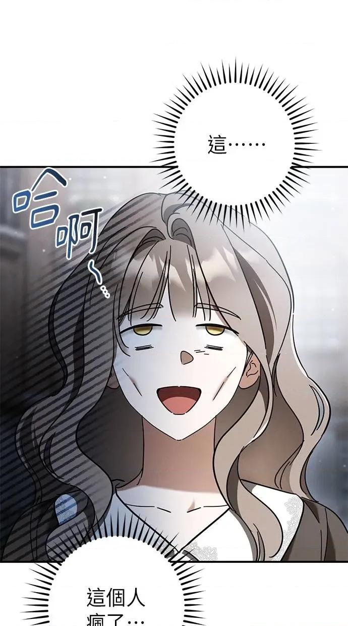 爱在监狱 爱在监狱-第39话 第79页