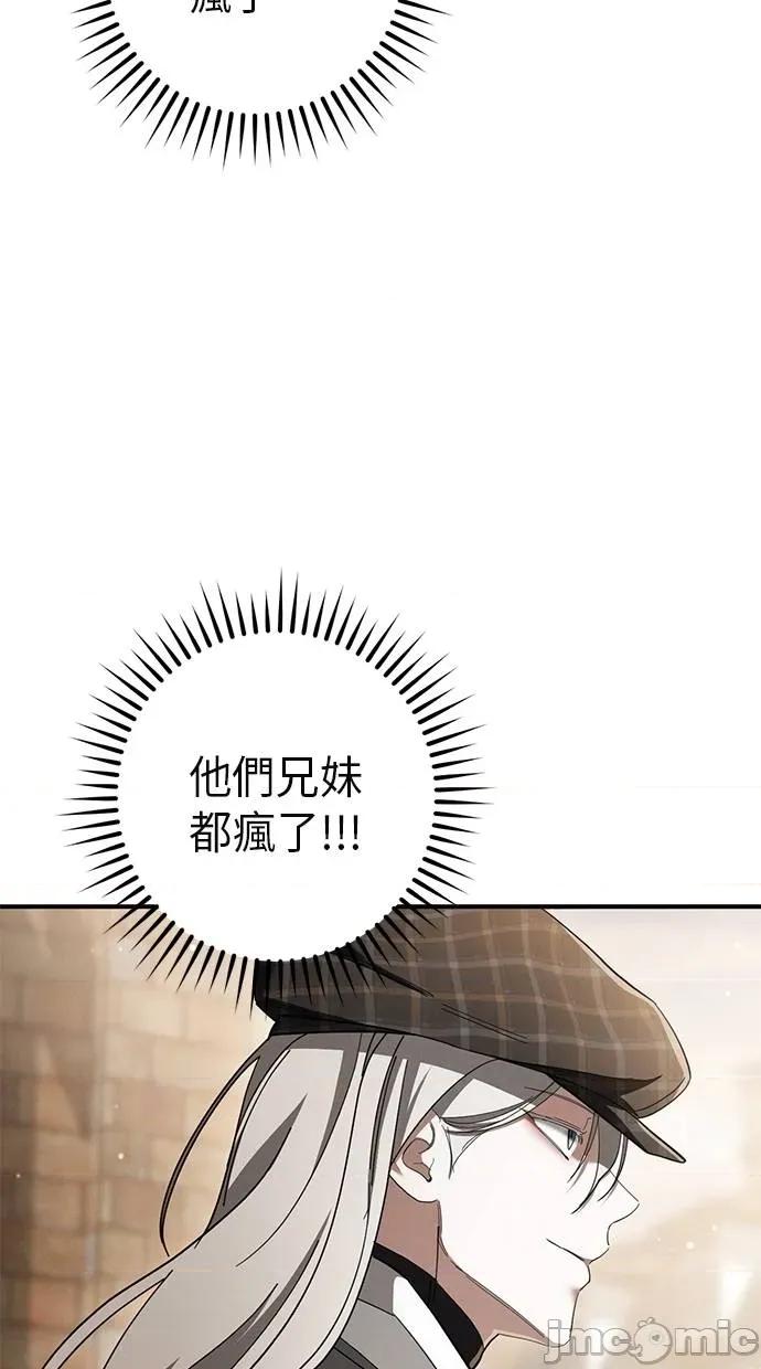 爱在监狱 爱在监狱-第39话 第80页