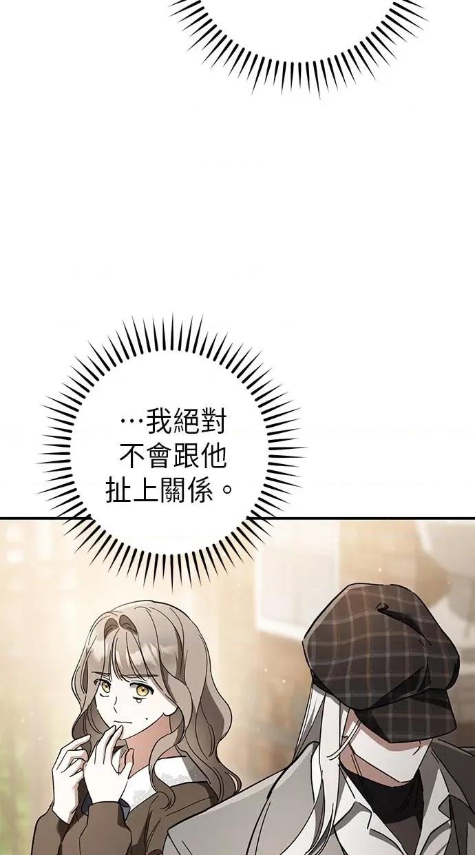 爱在监狱 爱在监狱-第39话 第83页