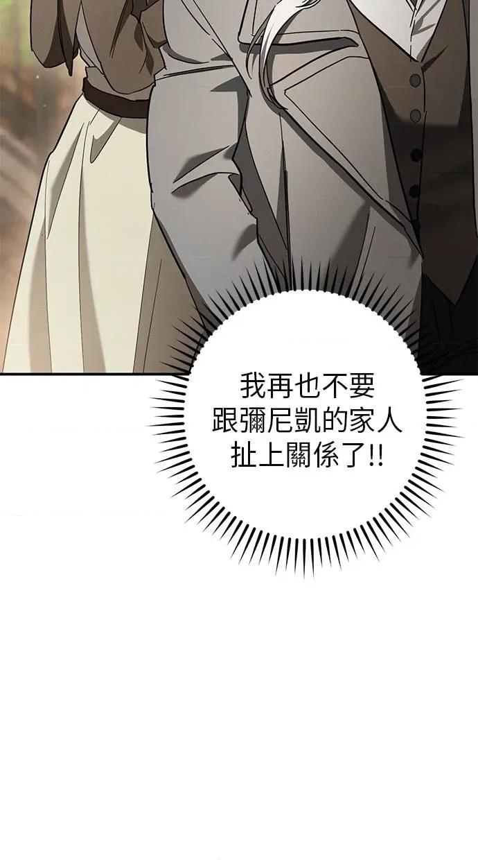 爱在监狱 爱在监狱-第39话 第84页