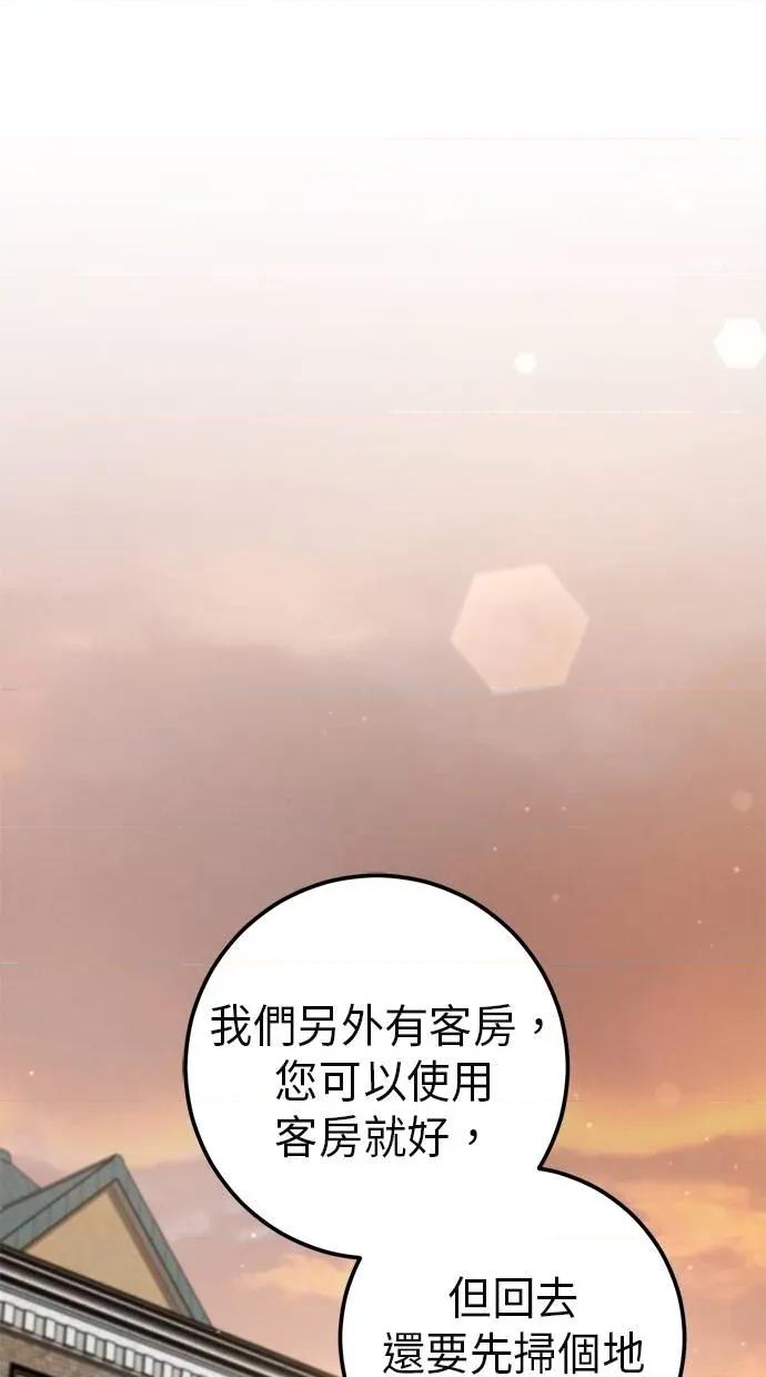 爱在监狱 爱在监狱-第40话 第1页