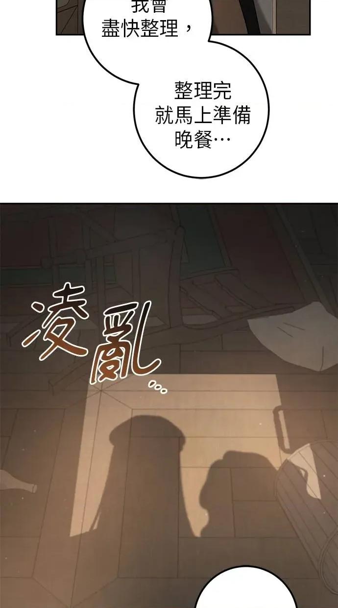 爱在监狱 爱在监狱-第40话 第4页