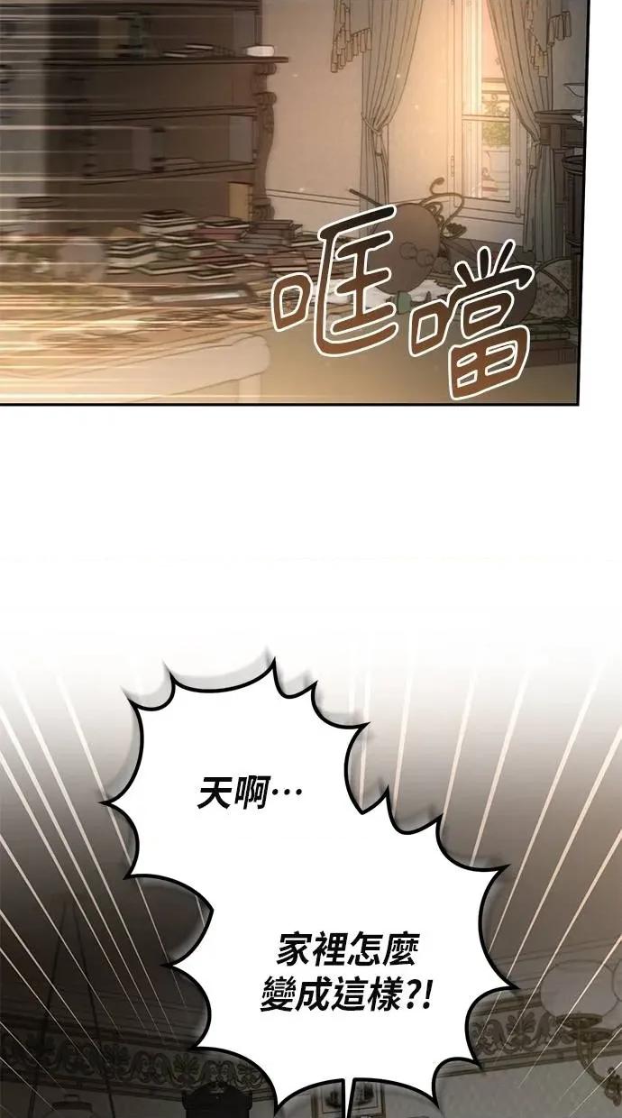 爱在监狱 爱在监狱-第40话 第6页