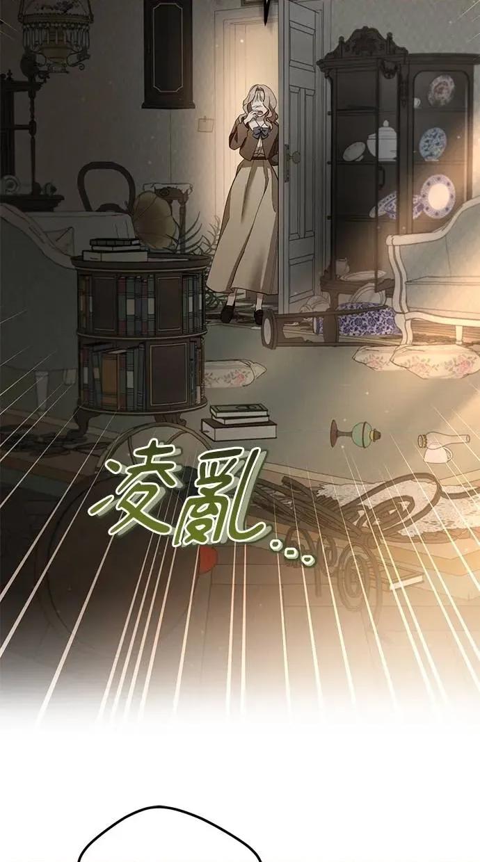 爱在监狱 爱在监狱-第40话 第7页