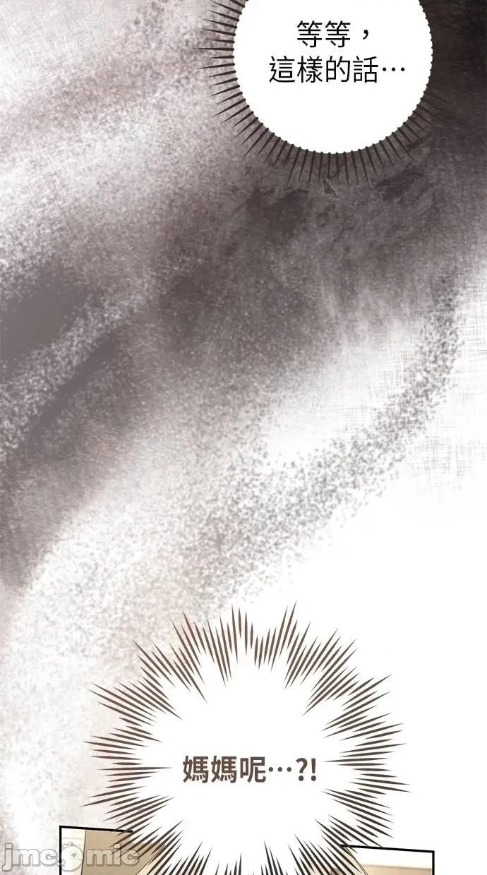 爱在监狱 爱在监狱-第40话 第10页