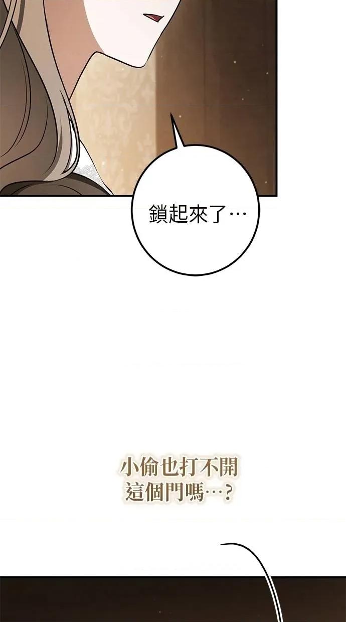 爱在监狱 爱在监狱-第40话 第14页