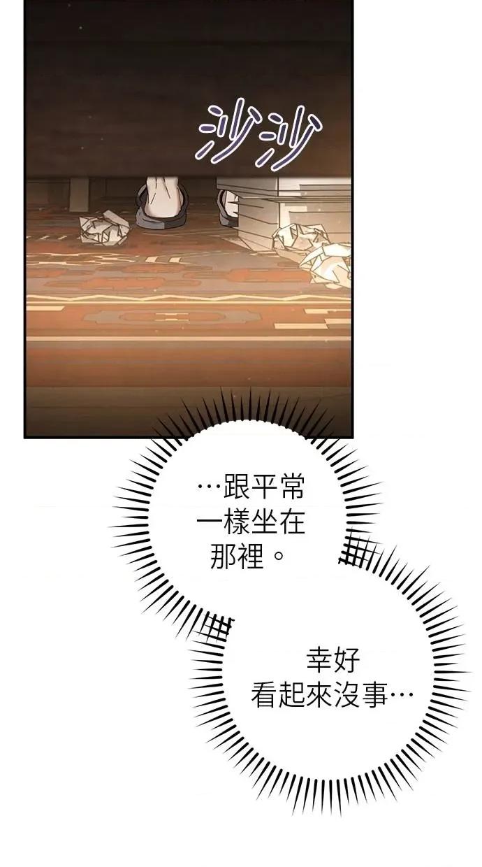 爱在监狱 爱在监狱-第40话 第16页