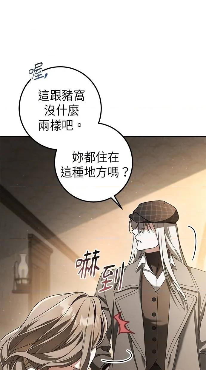 爱在监狱 爱在监狱-第40话 第17页