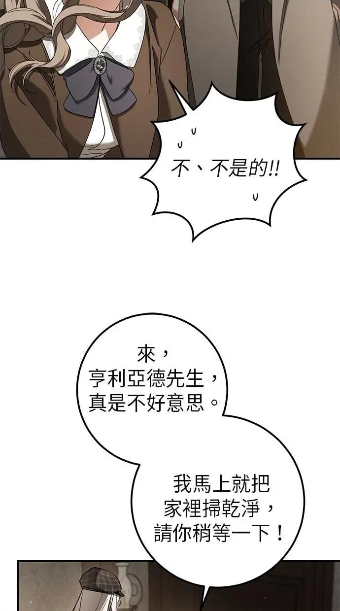 爱在监狱 爱在监狱-第40话 第18页