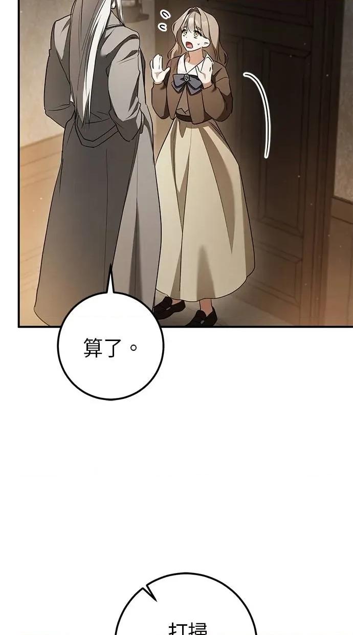 爱在监狱 爱在监狱-第40话 第19页