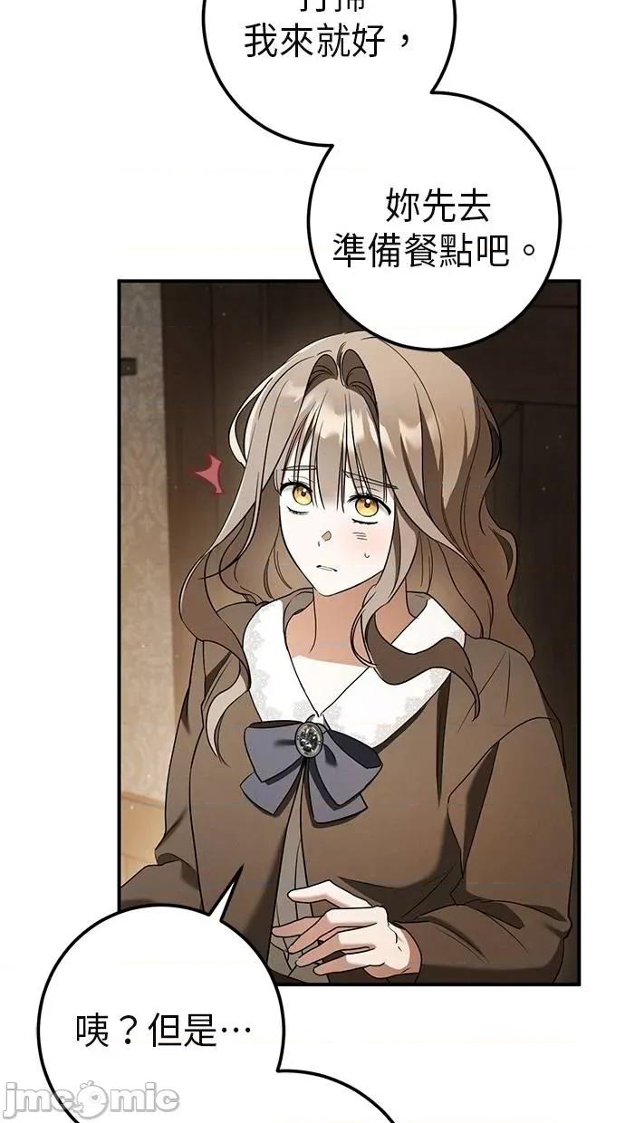 爱在监狱 爱在监狱-第40话 第20页