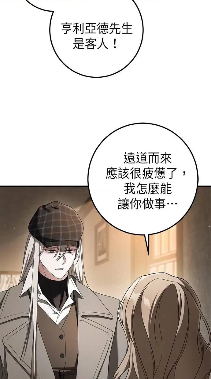 爱在监狱 爱在监狱-第40话 第21页