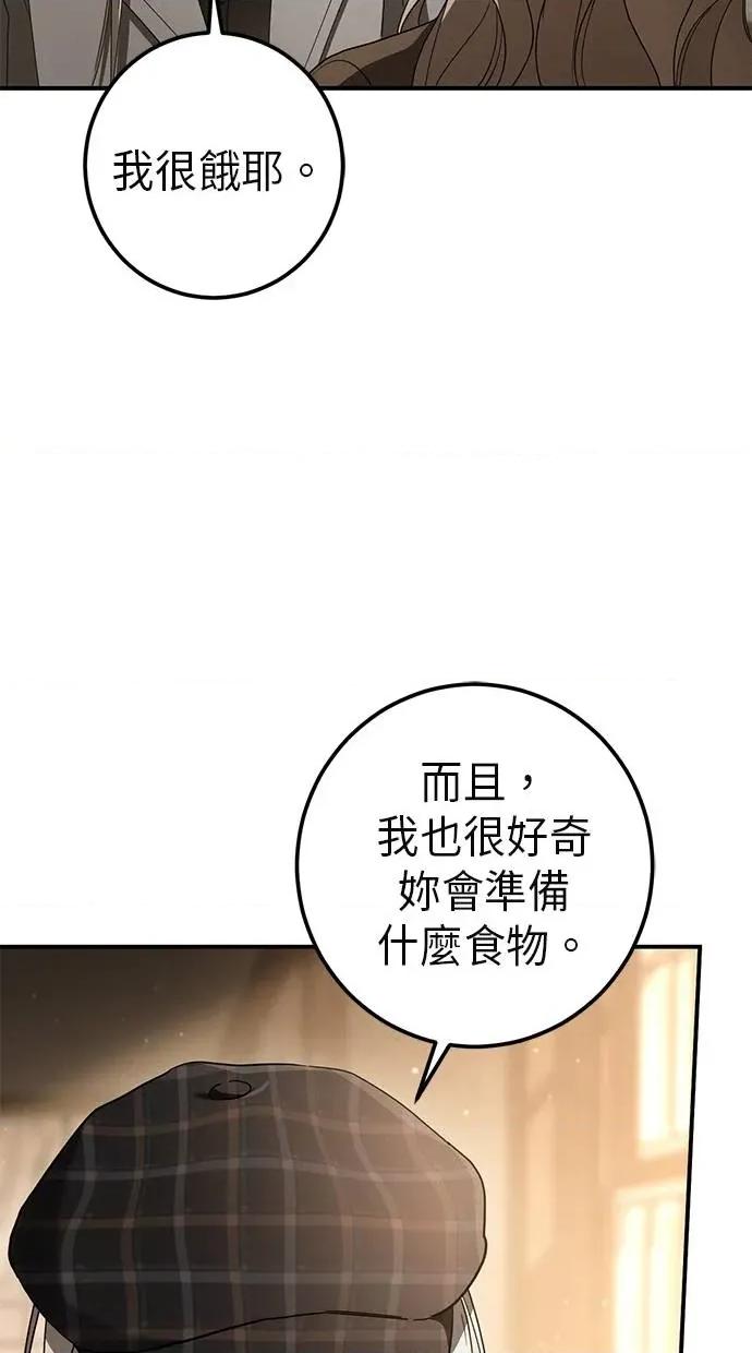 爱在监狱 爱在监狱-第40话 第22页