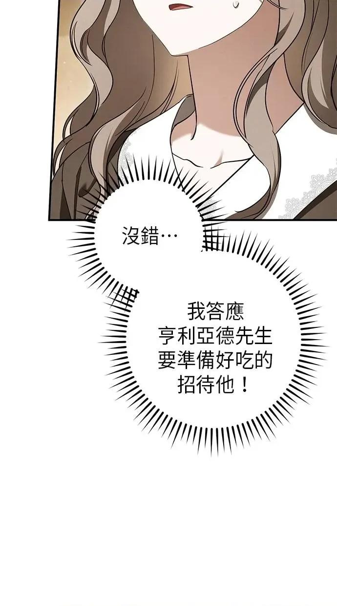 爱在监狱 爱在监狱-第40话 第24页