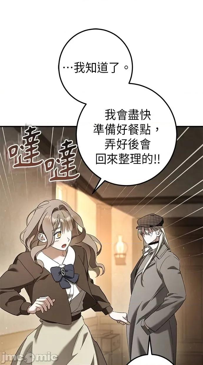 爱在监狱 爱在监狱-第40话 第25页