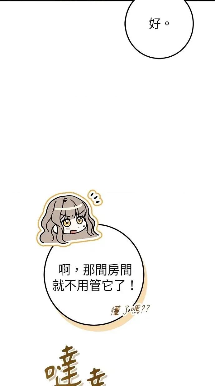 爱在监狱 爱在监狱-第40话 第26页